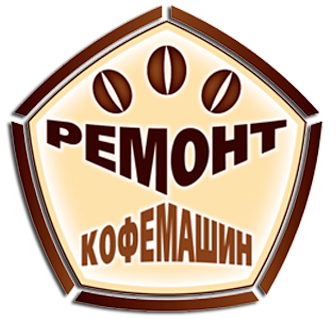 Ремонт кофемашин Новосибирск